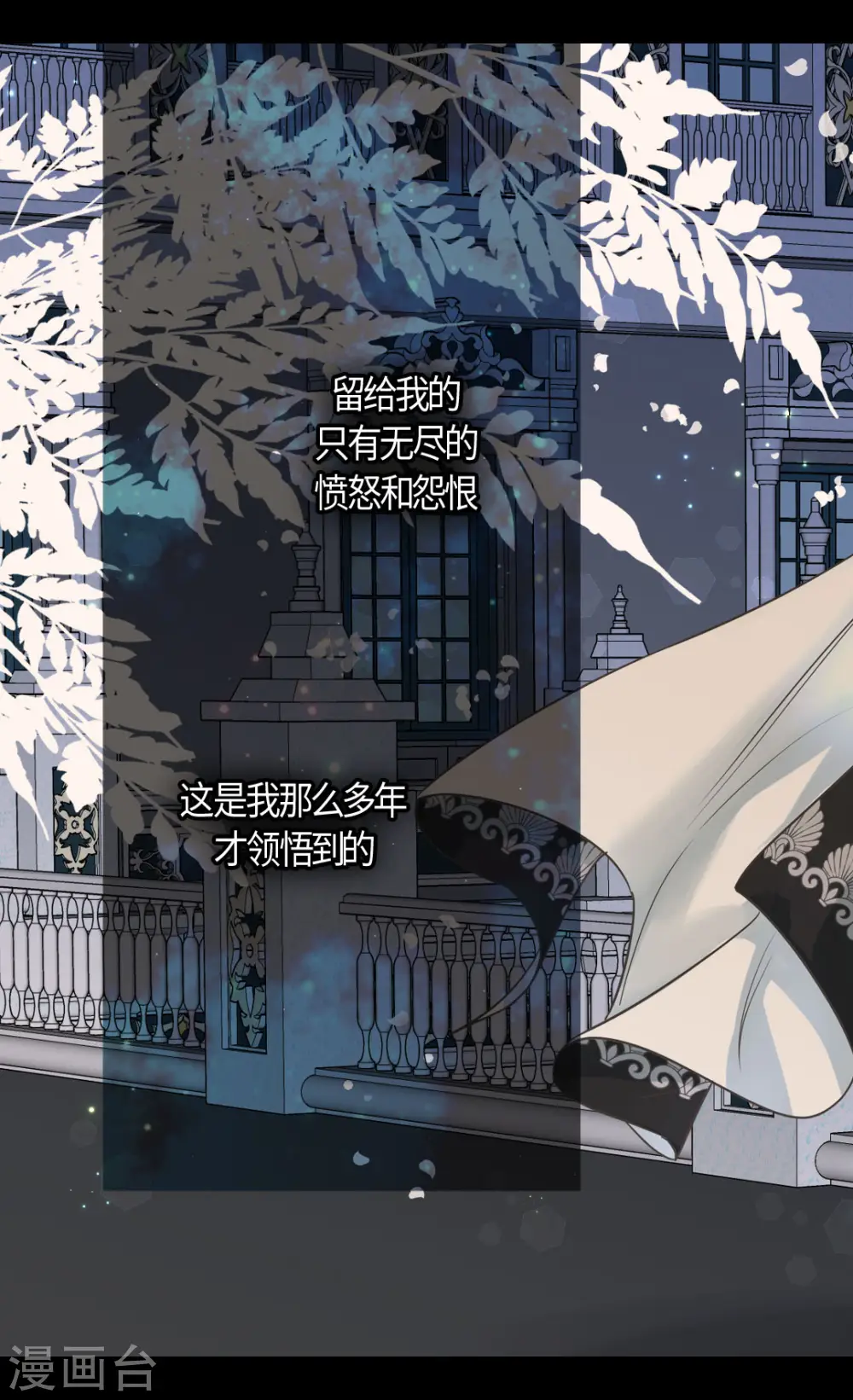 第393话 等死的凯尔特 第15页