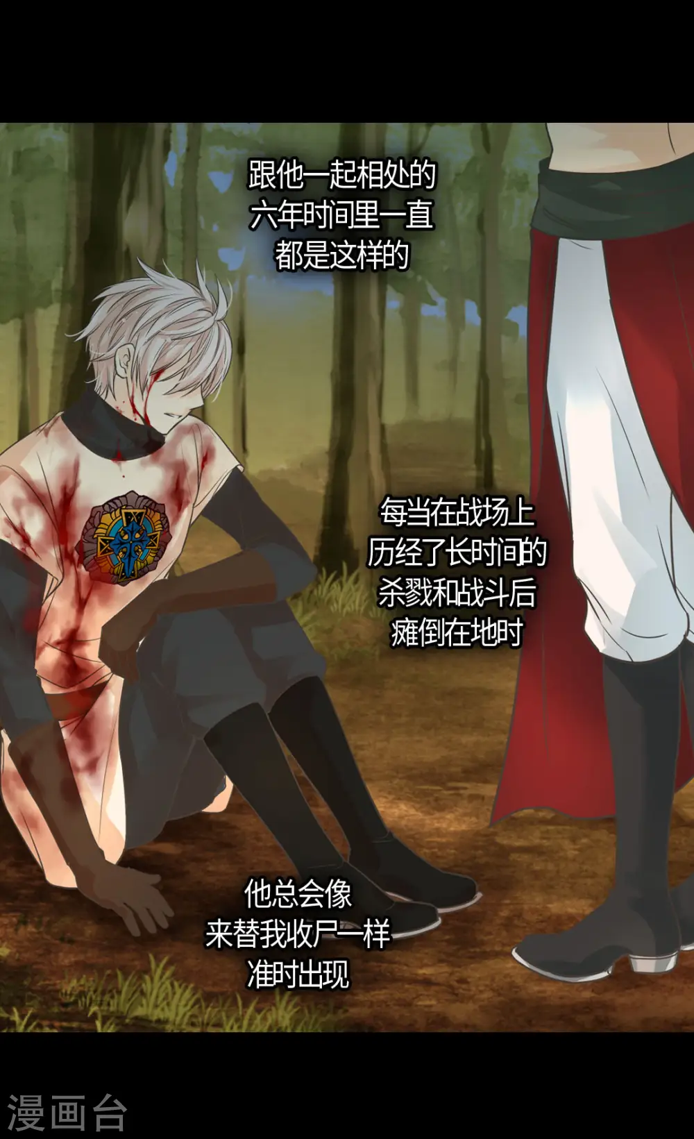 第394话 和丹兰斯坦交易 第4页