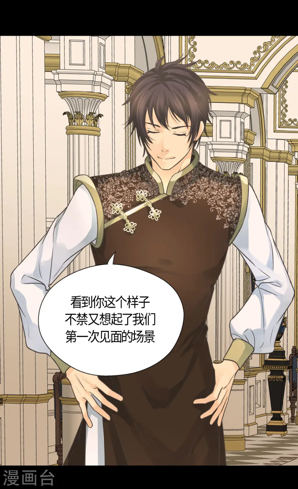 第394话 和丹兰斯坦交易 第10页