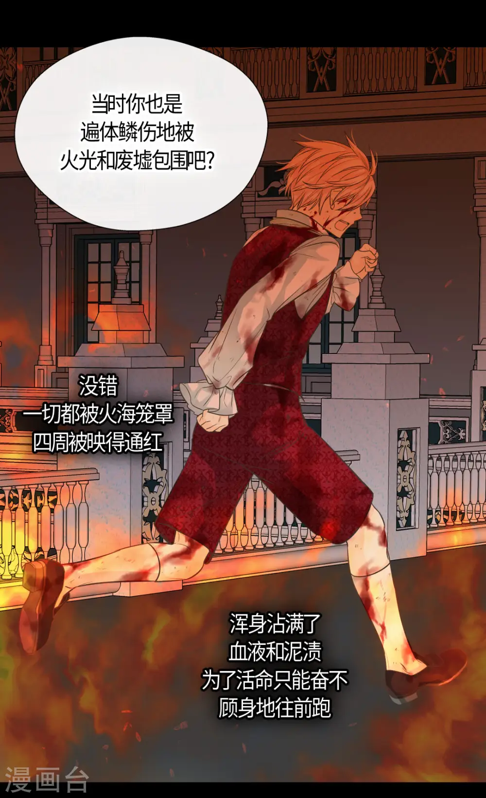第394话 和丹兰斯坦交易 第11页