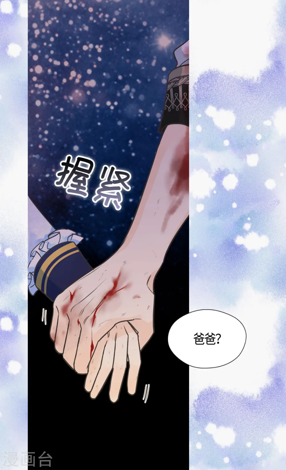 第392话 这是犯规 第4页