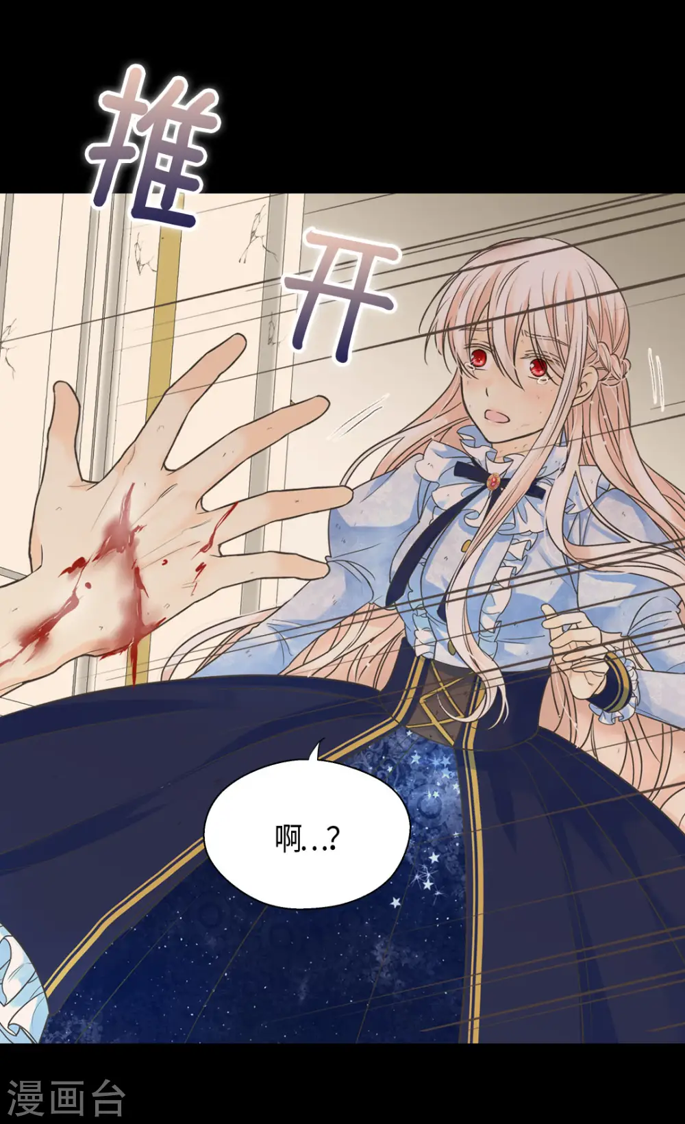 第392话 这是犯规 第9页