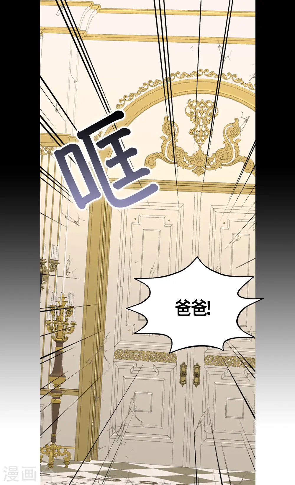 第392话 这是犯规 第10页