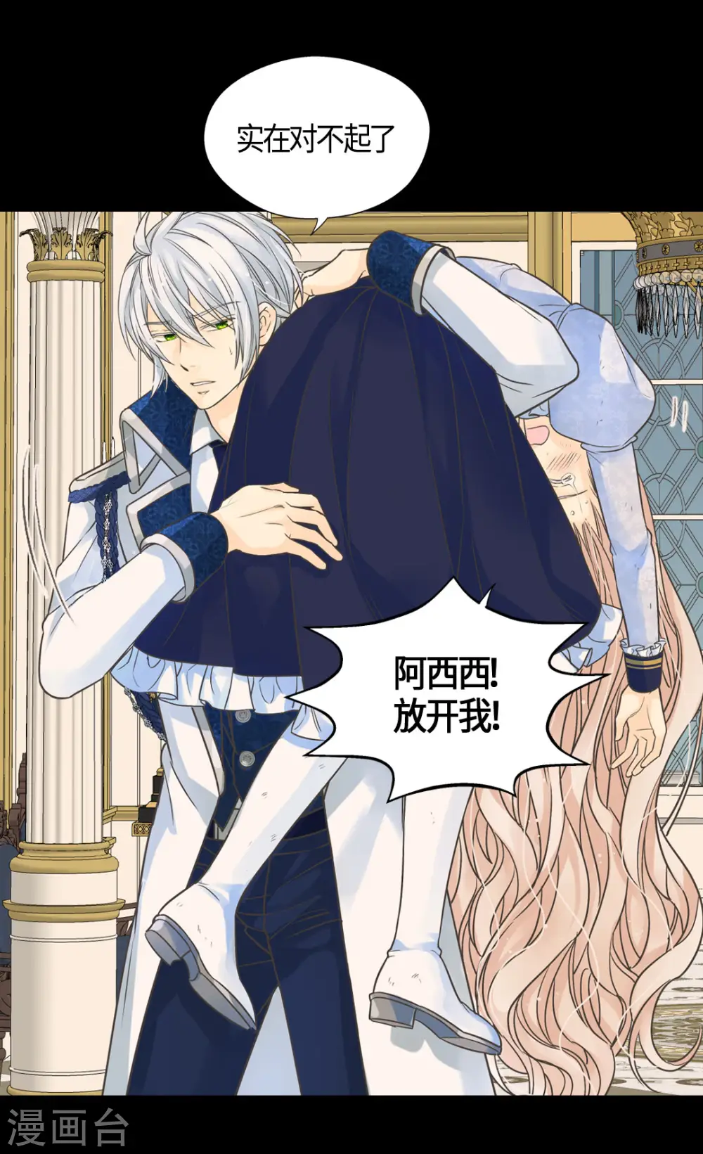 第392话 这是犯规 第24页