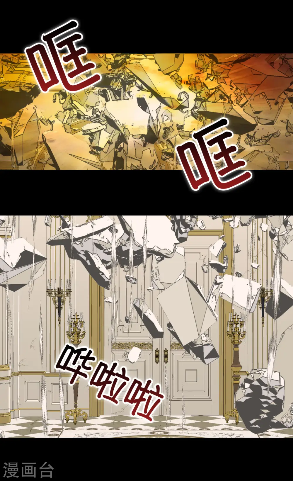 第392话 这是犯规 第27页