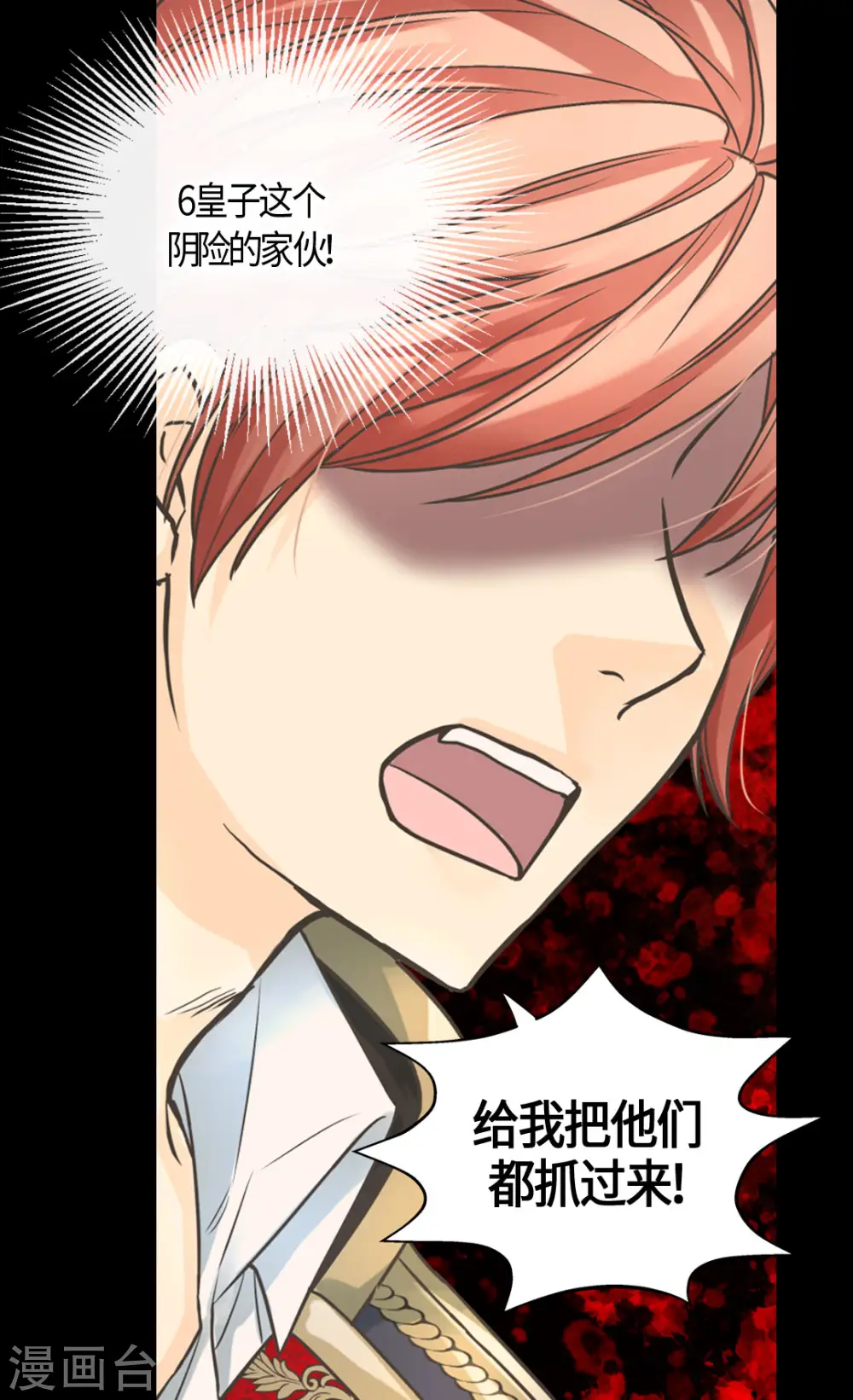 第388话 快跑！ 第17页