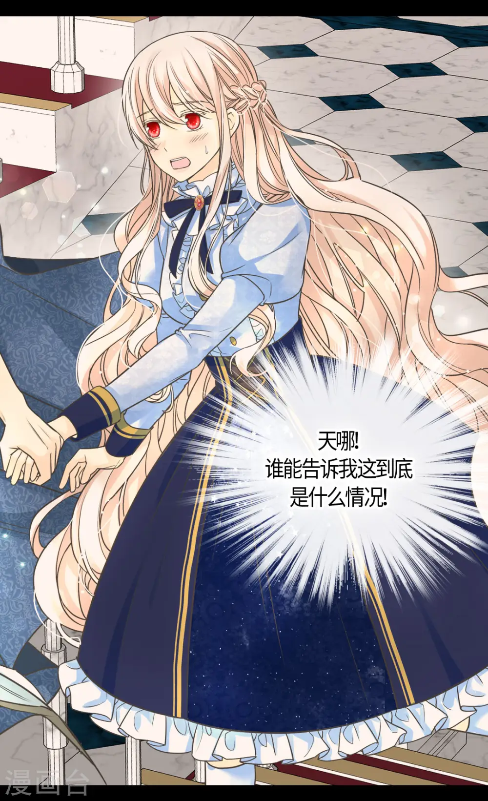 第388话 快跑！ 第21页