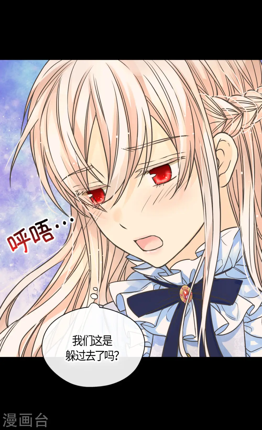 第388话 快跑！ 第25页