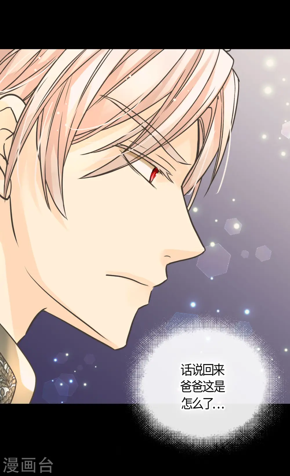 第388话 快跑！ 第26页