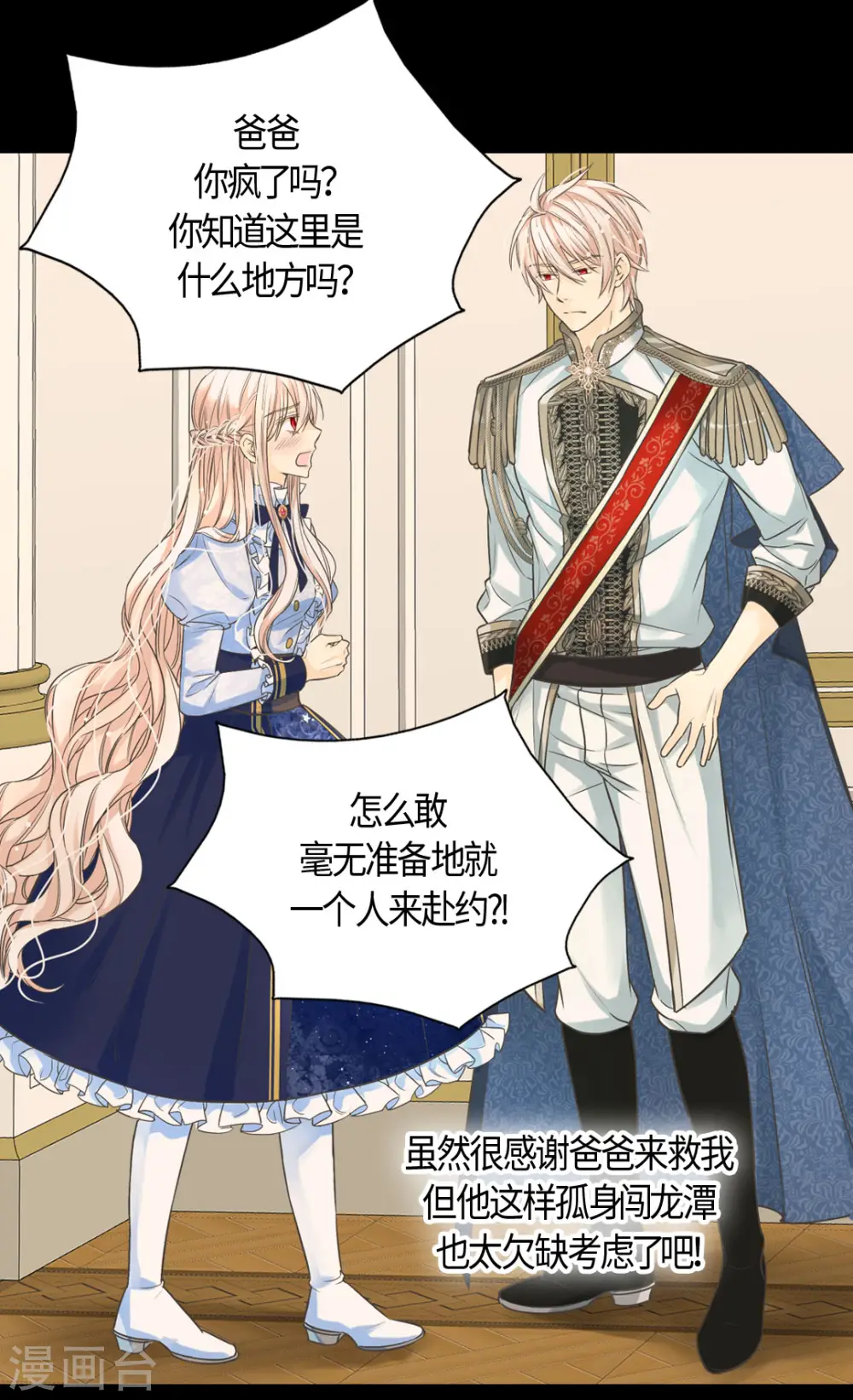 第388话 快跑！ 第27页