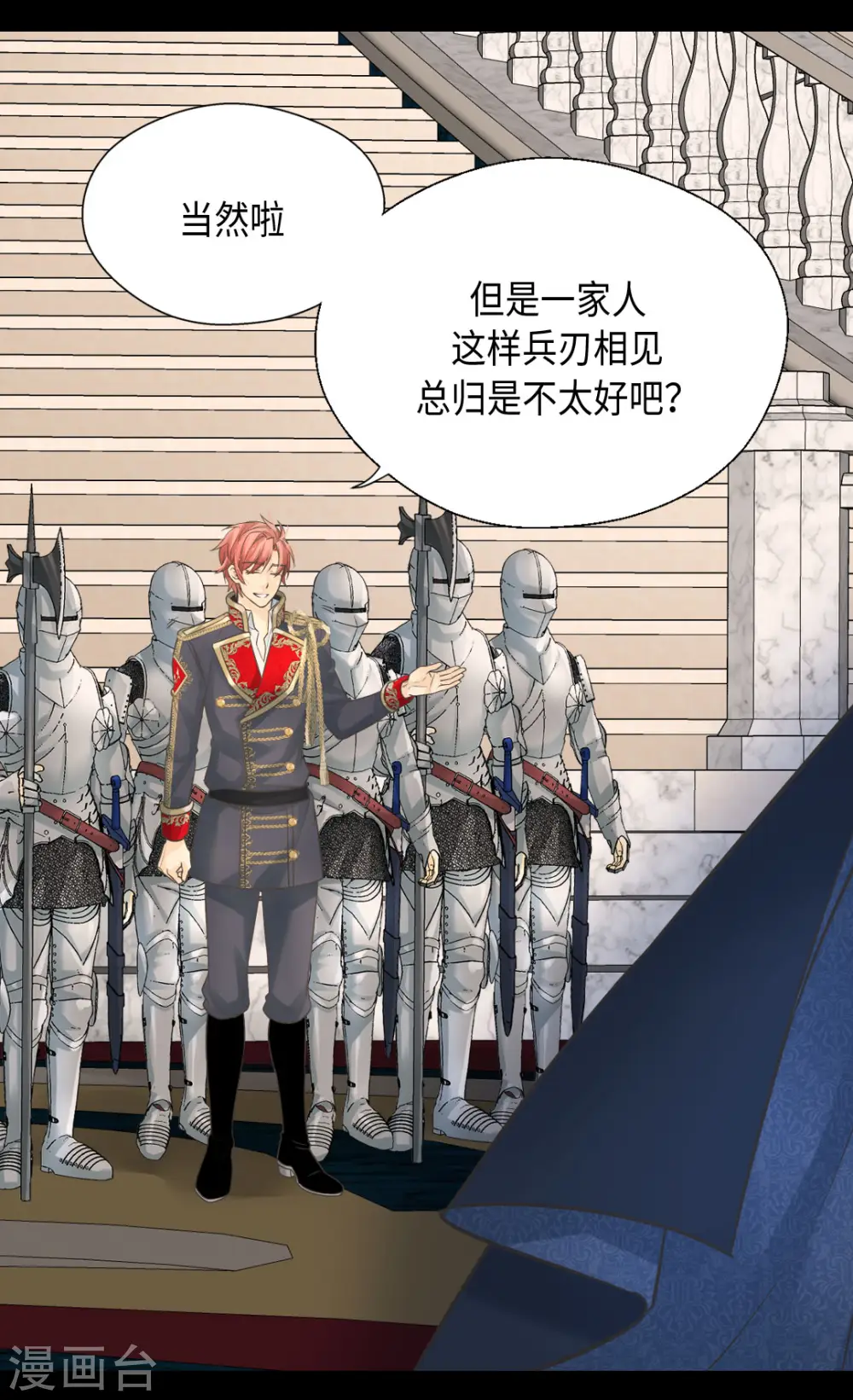 第387话 比恶魔更坏的爸爸 第6页