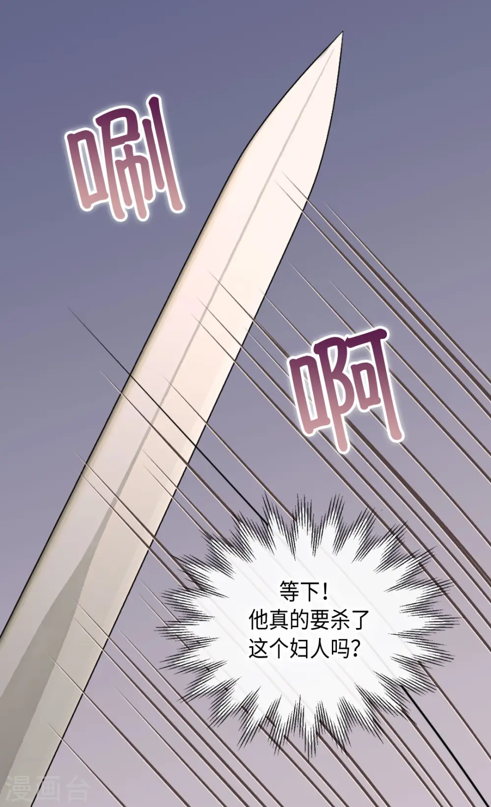 第387话 比恶魔更坏的爸爸 第26页