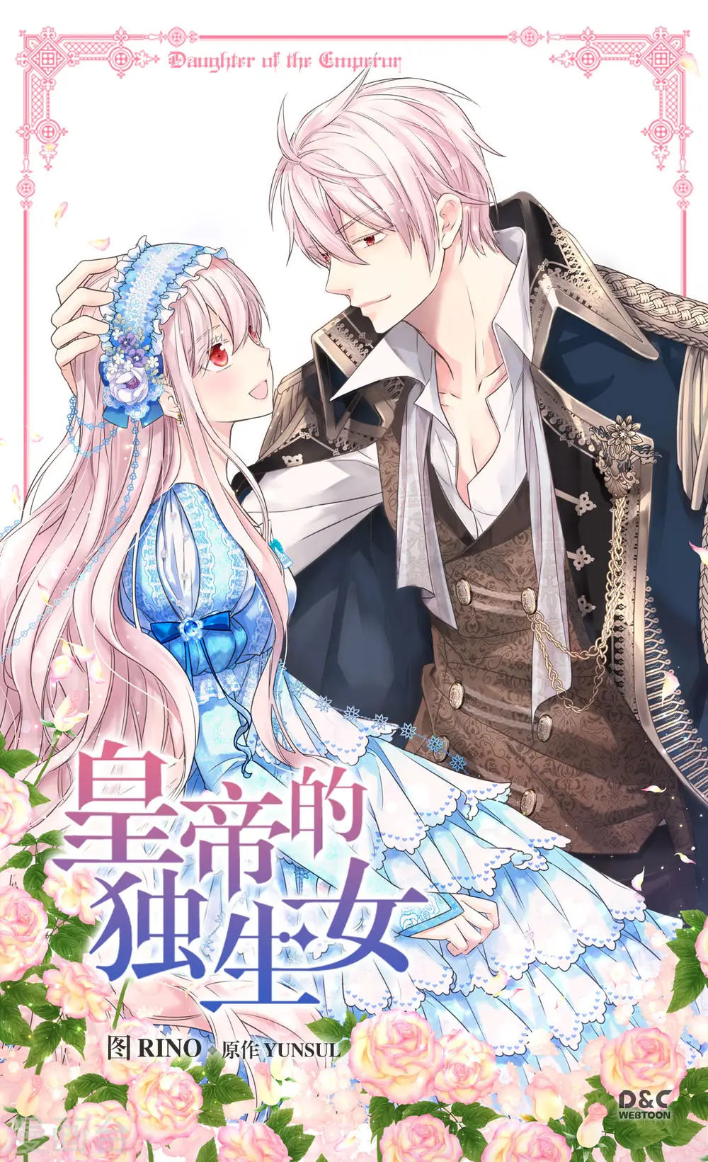 第385话 没有爸爸那我... 第1页