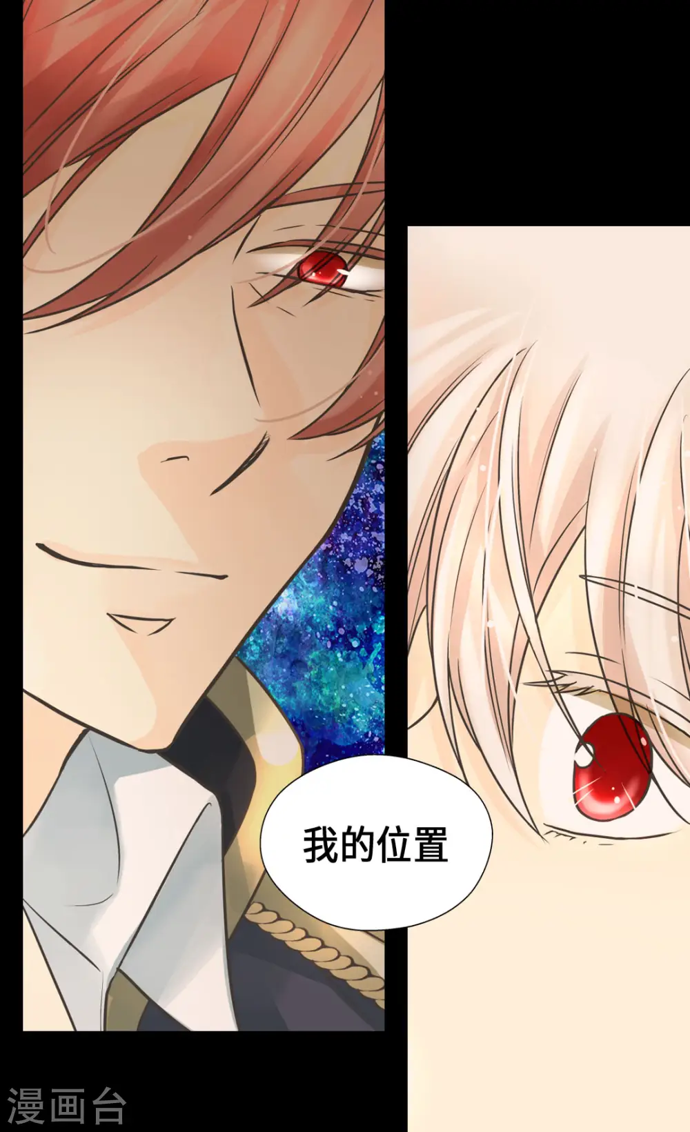 第385话 没有爸爸那我... 第2页