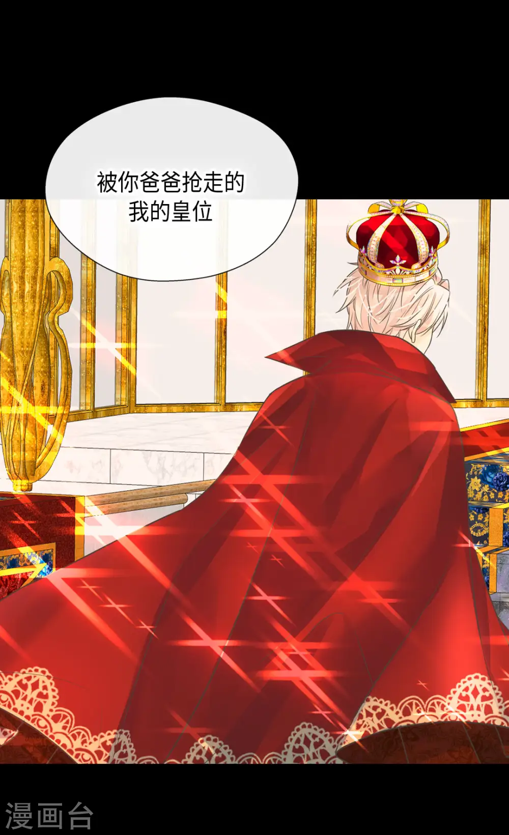 第385话 没有爸爸那我... 第3页