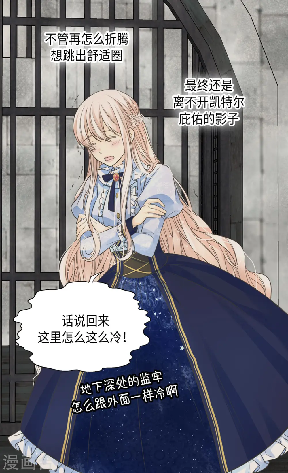 第385话 没有爸爸那我... 第10页