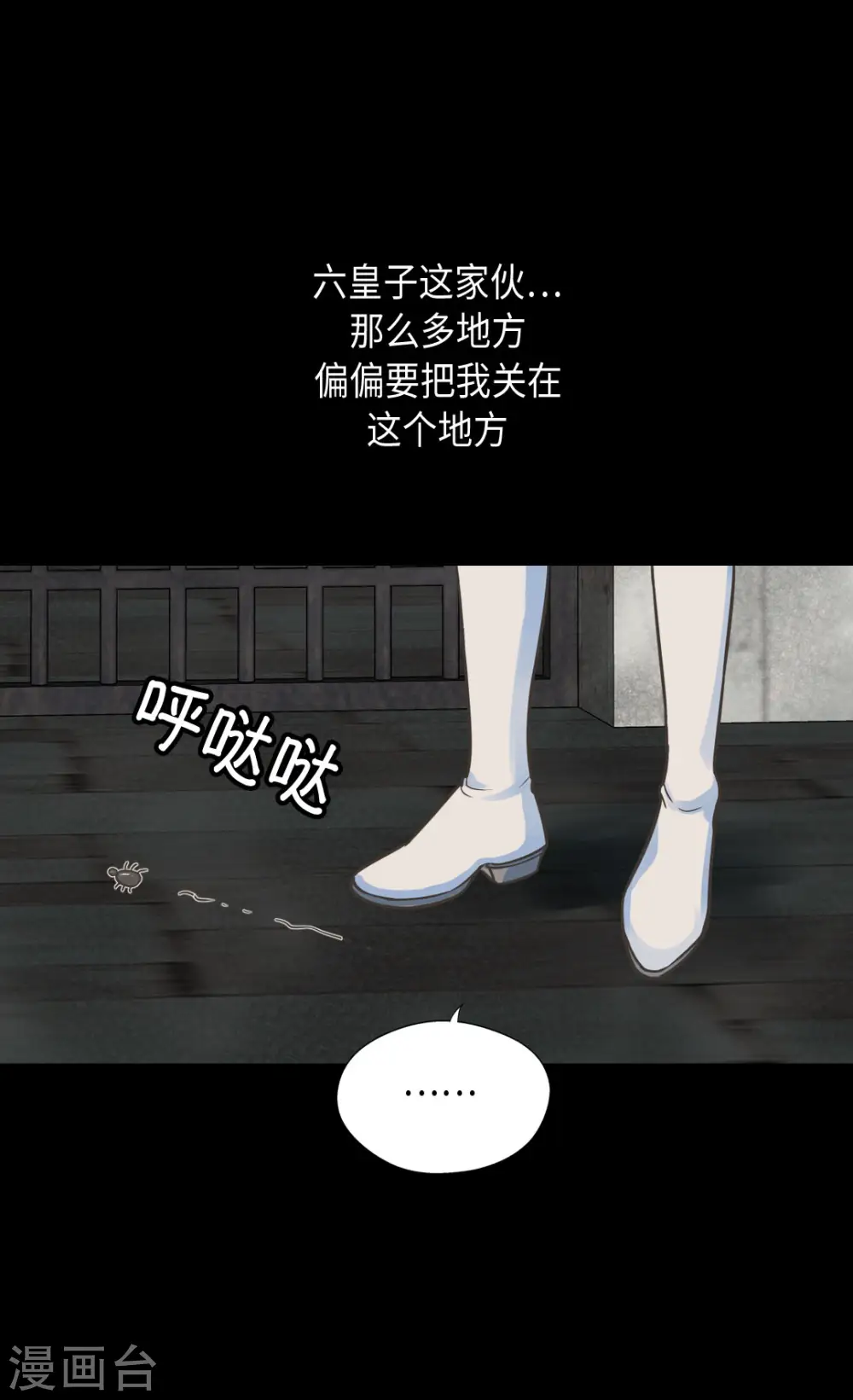 第385话 没有爸爸那我... 第11页