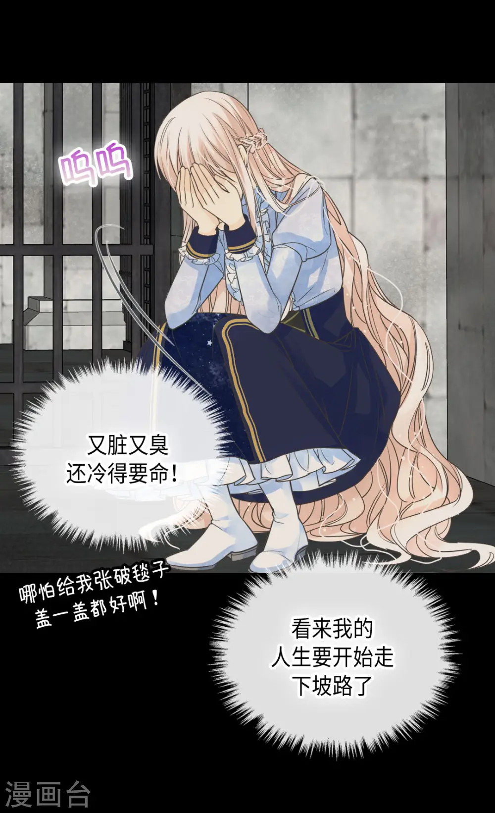 第385话 没有爸爸那我... 第12页