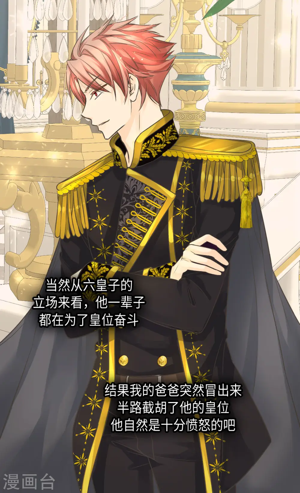 第385话 没有爸爸那我... 第15页