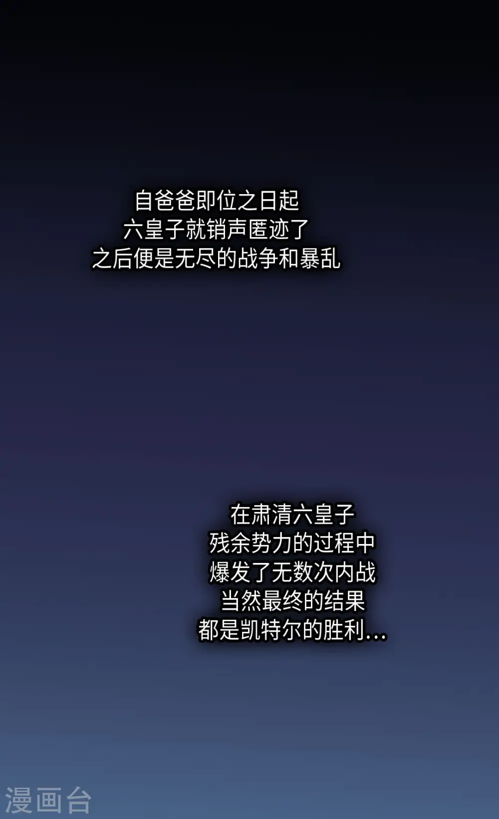 第385话 没有爸爸那我... 第17页