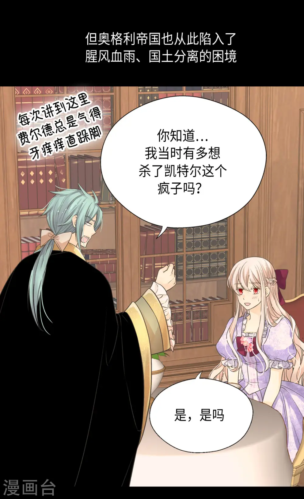 第385话 没有爸爸那我... 第18页