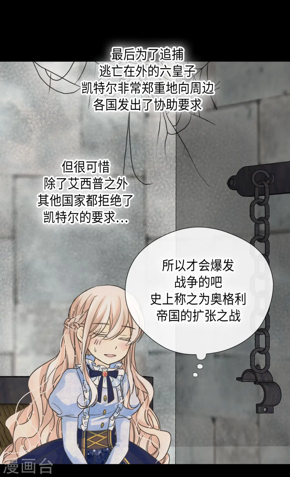 第385话 没有爸爸那我... 第19页