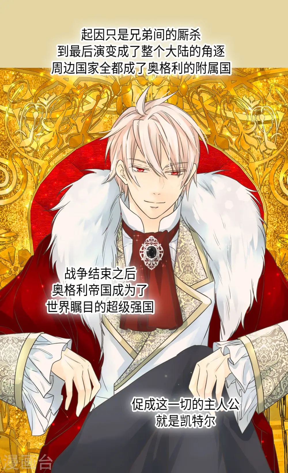 第385话 没有爸爸那我... 第20页