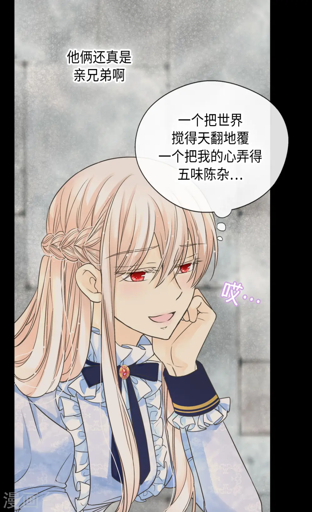第385话 没有爸爸那我... 第21页