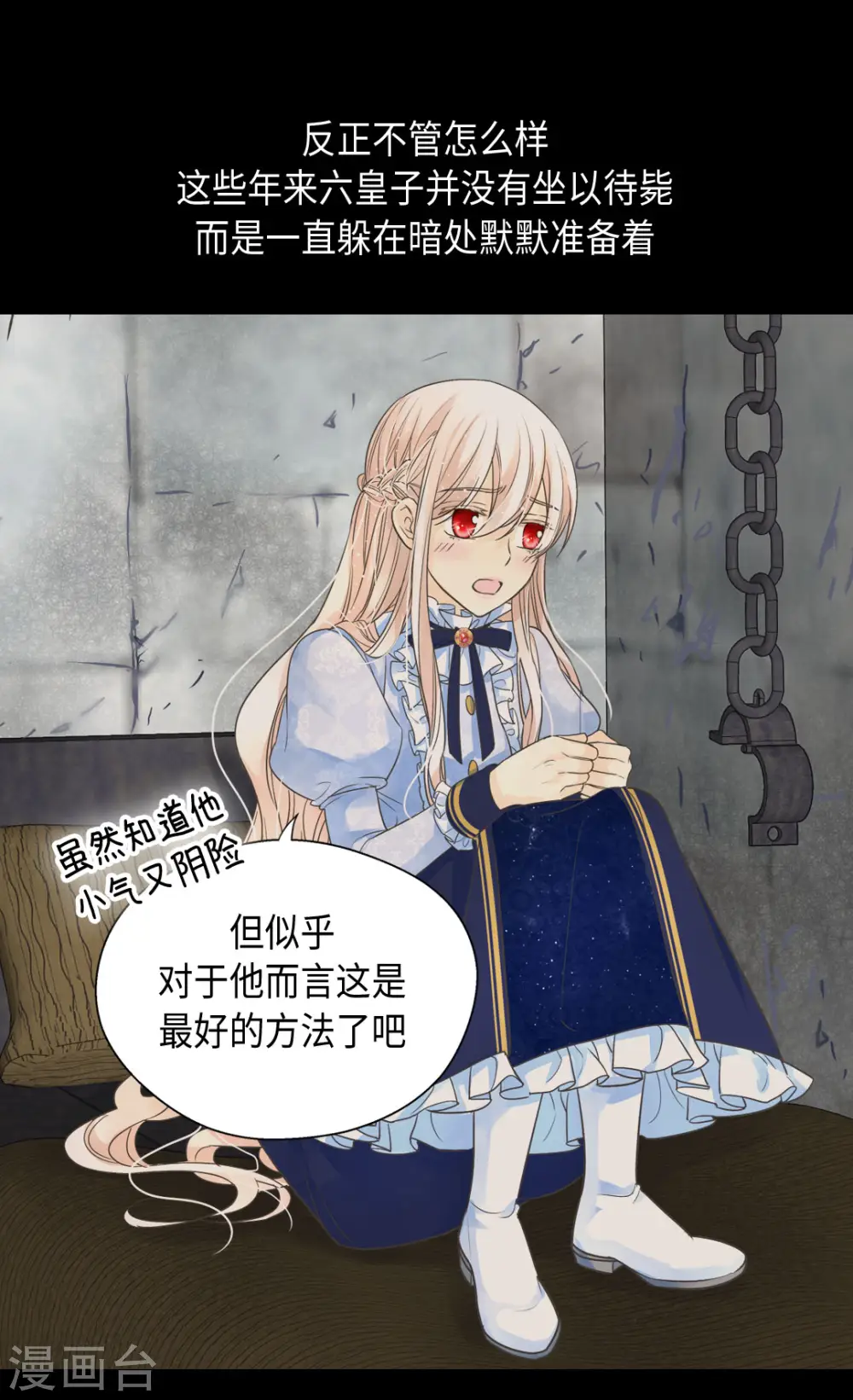 第385话 没有爸爸那我... 第22页