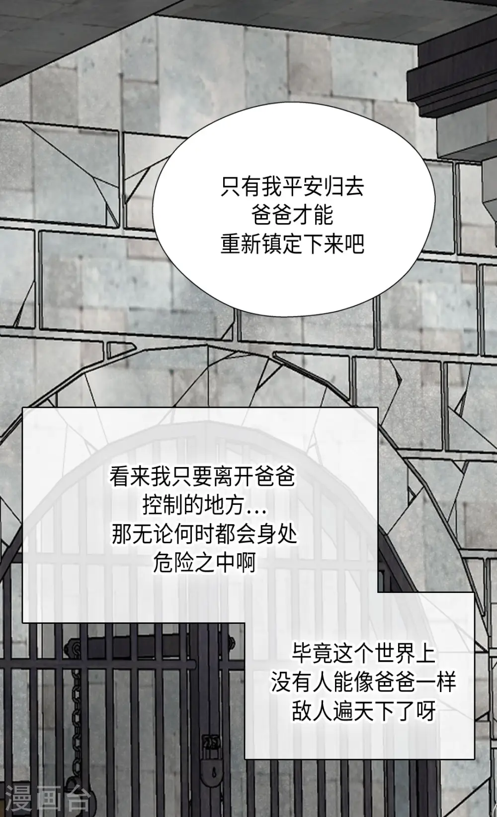 第385话 没有爸爸那我... 第26页