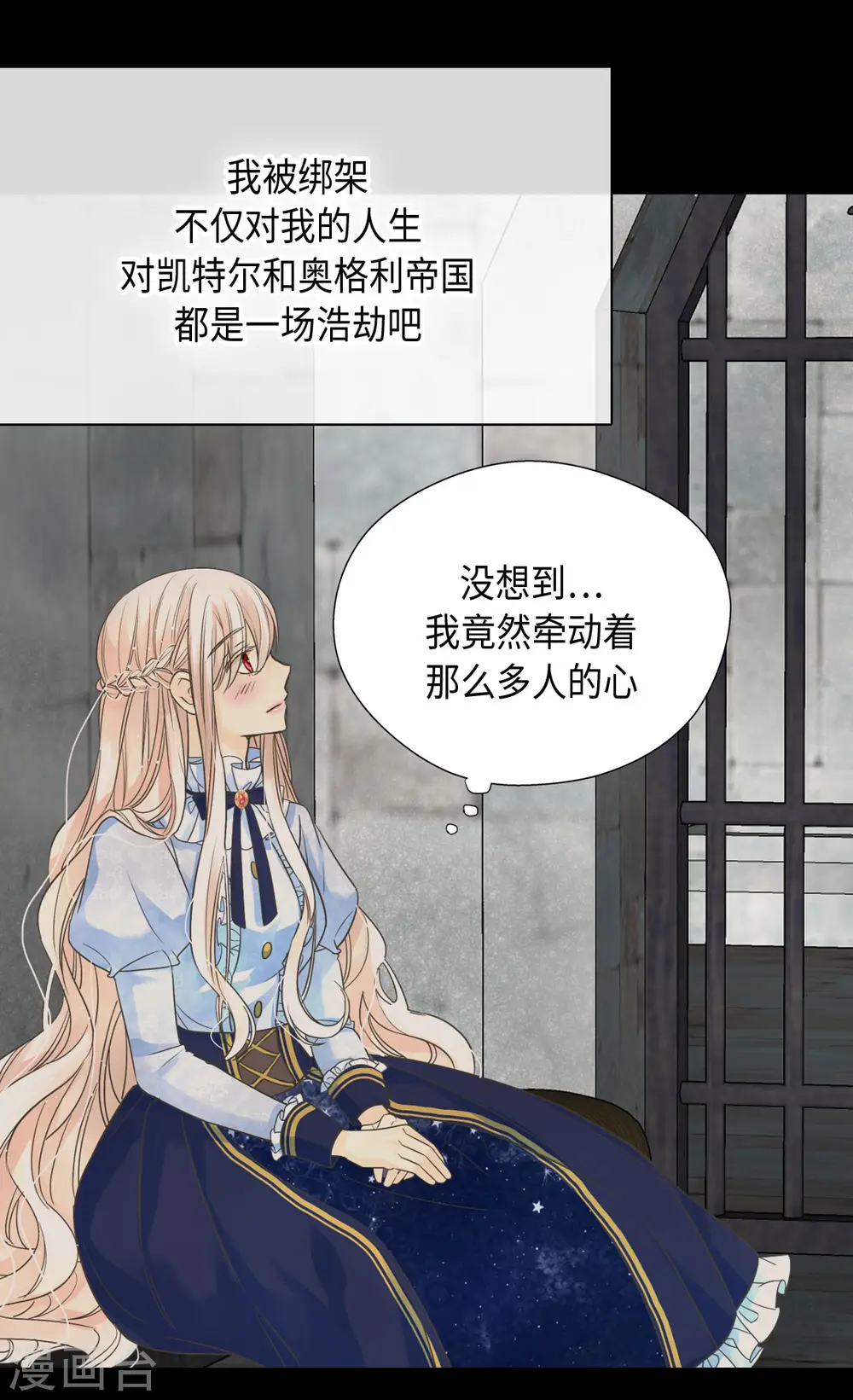 第385话 没有爸爸那我... 第27页