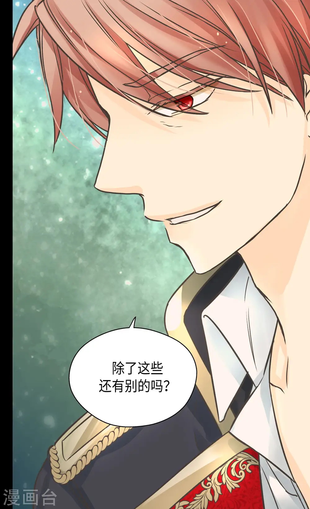 第383话 给莲娜的礼物？ 第24页