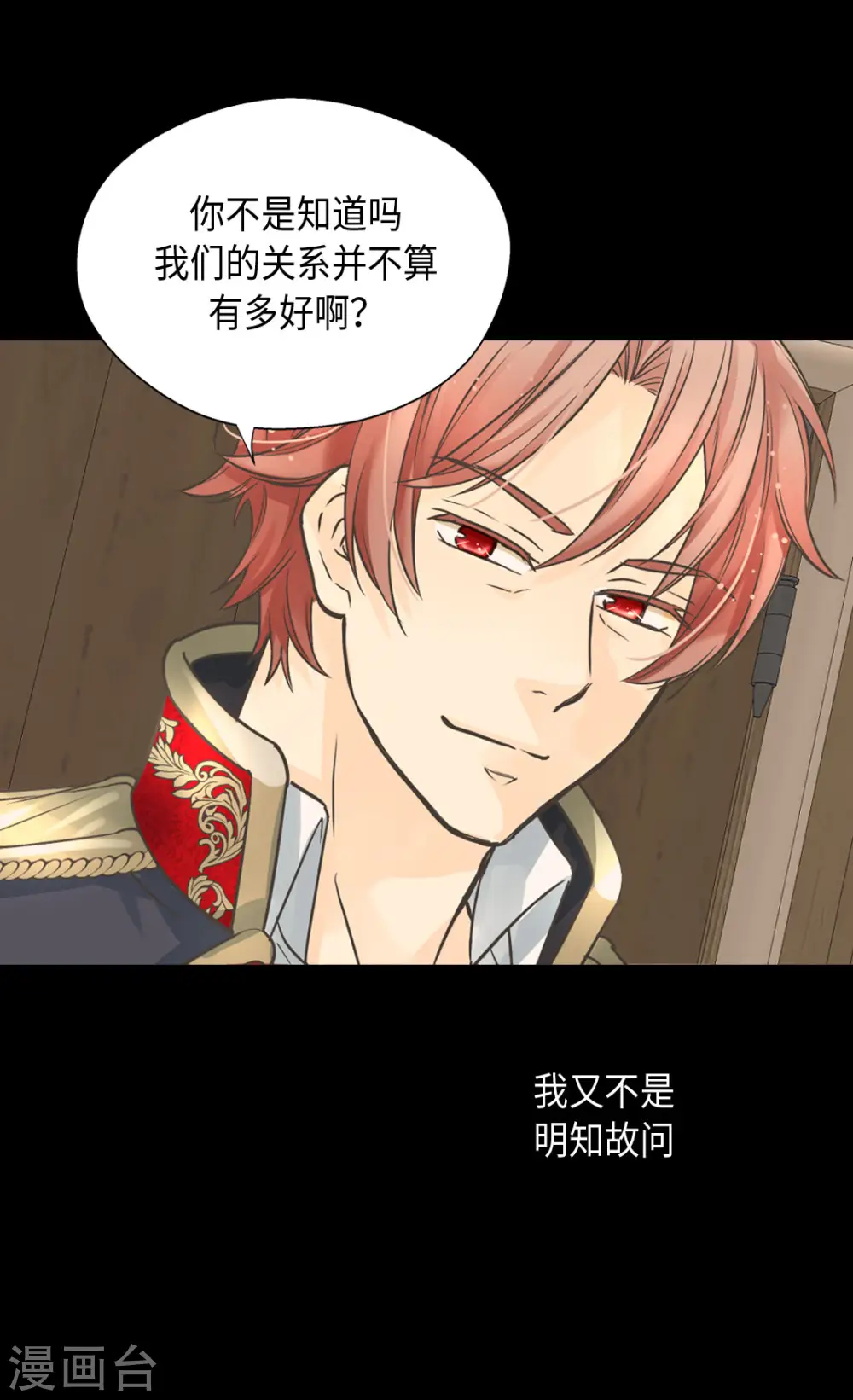 第383话 给莲娜的礼物？ 第27页