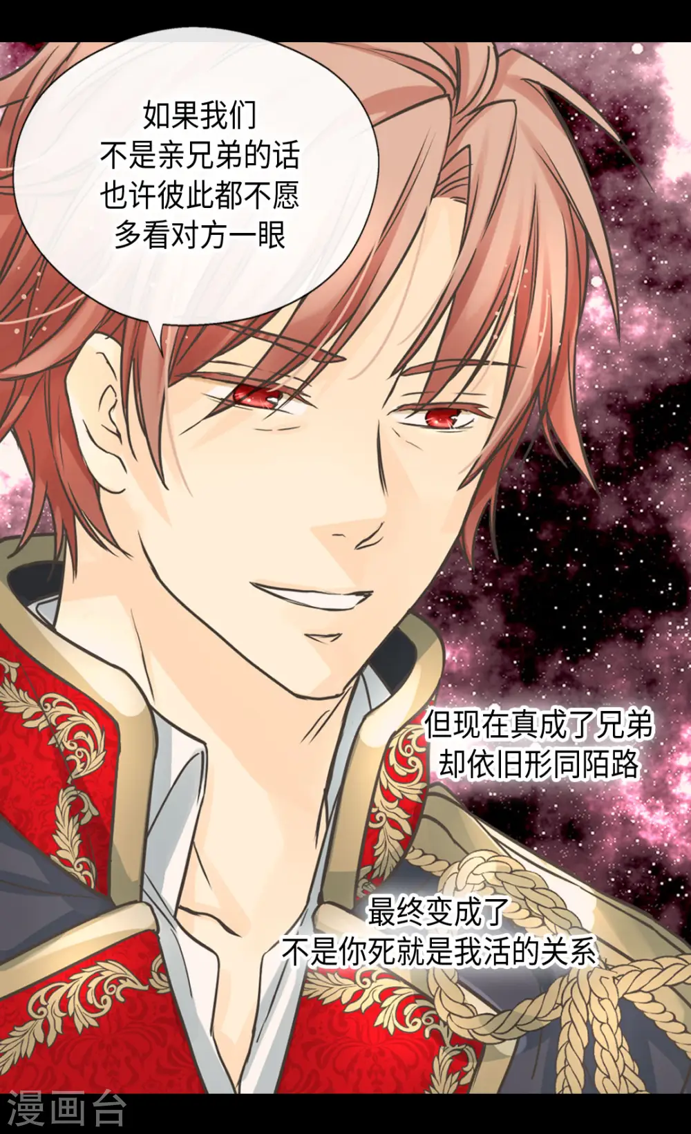 第383话 给莲娜的礼物？ 第29页