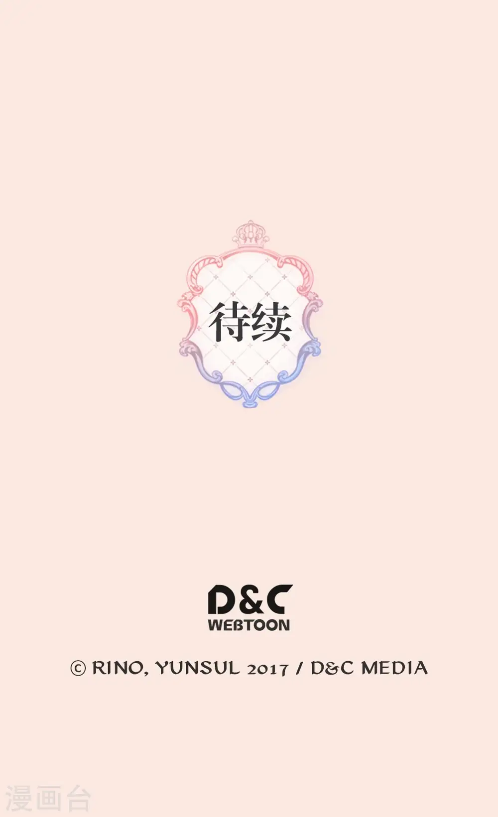 第383话 给莲娜的礼物？ 第34页