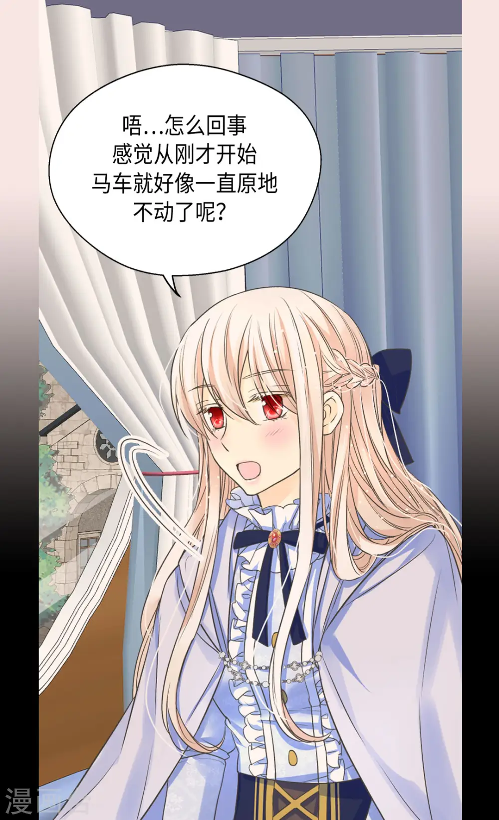 第377话 结束离家出走？！ 第8页