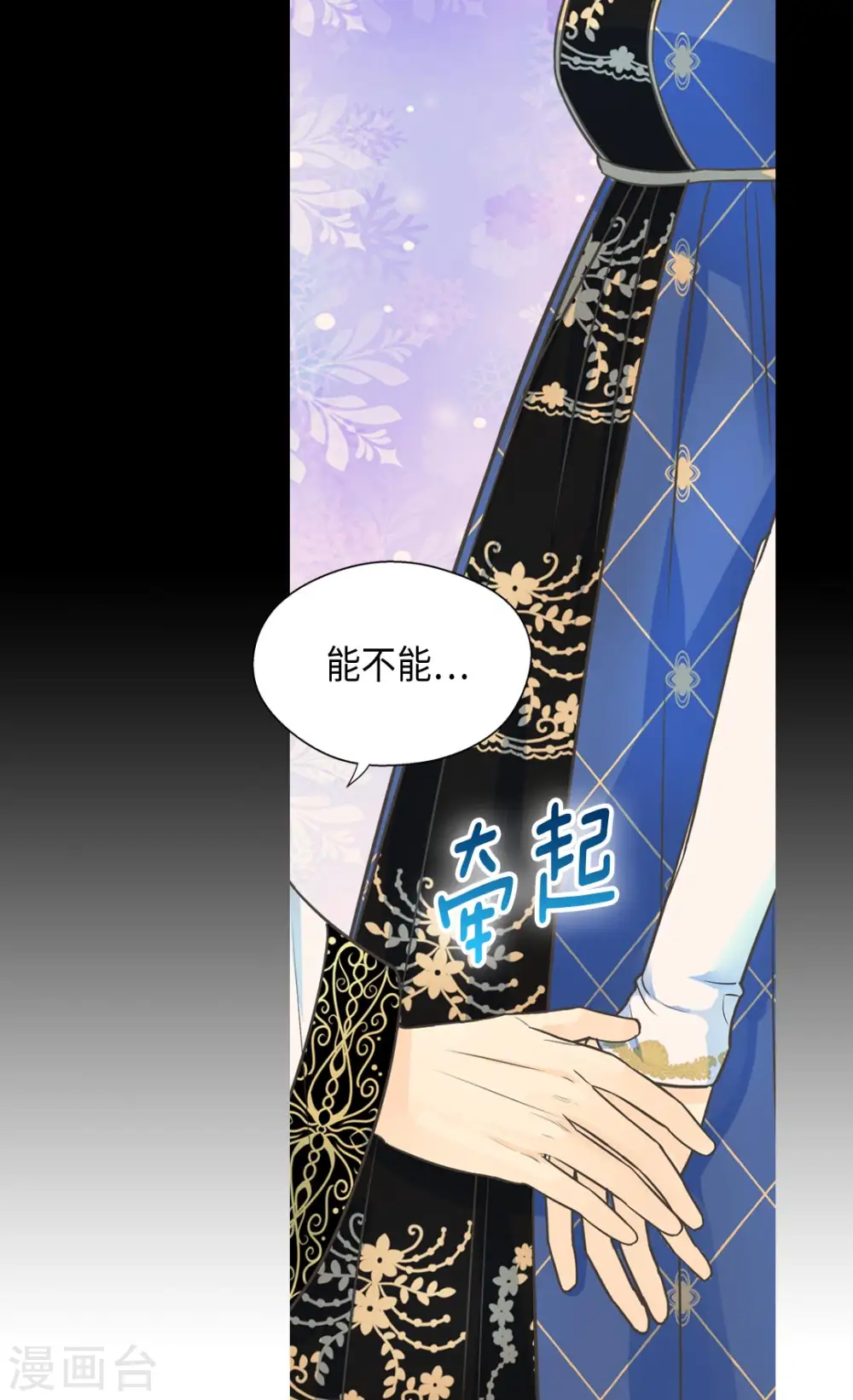 第374话 莲娜收到求婚？ 第21页