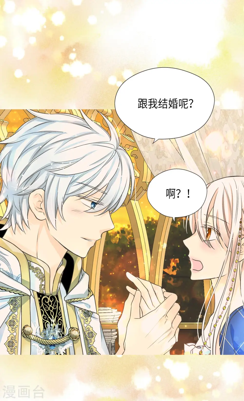 第374话 莲娜收到求婚？ 第22页