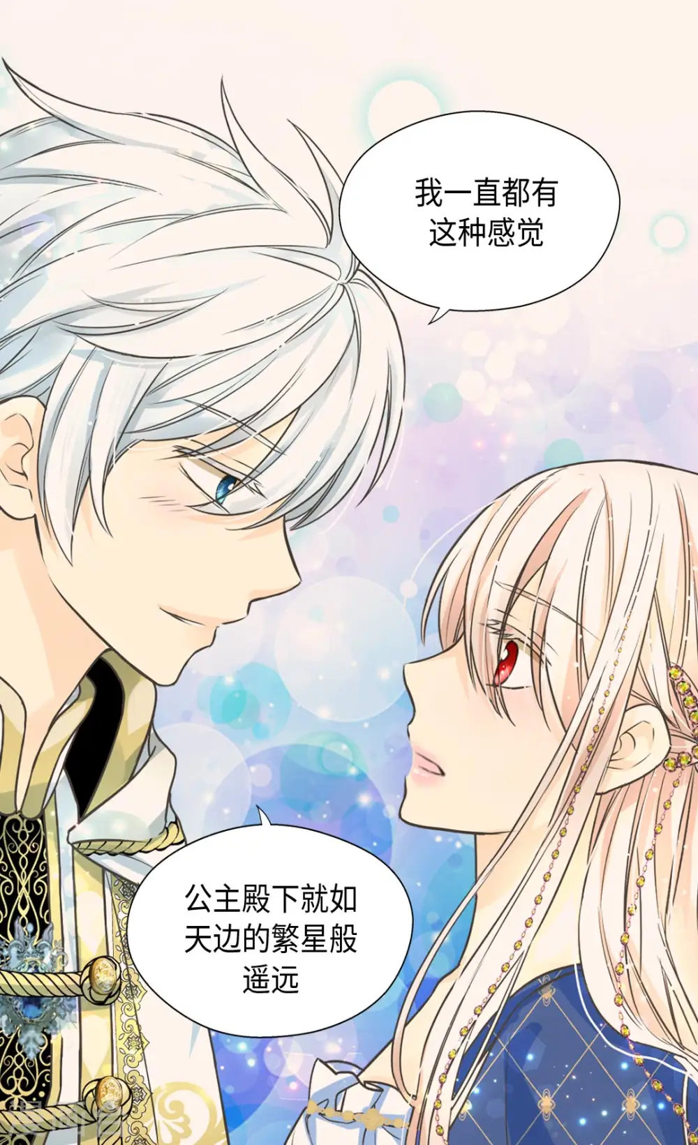 第374话 莲娜收到求婚？ 第27页
