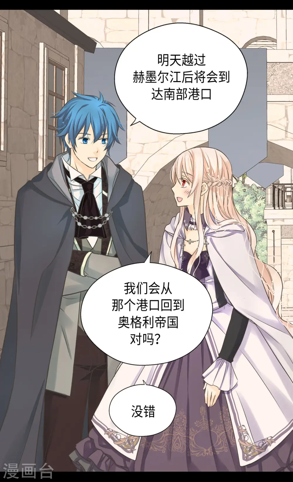 第376话 亲爱的我的家人 第14页
