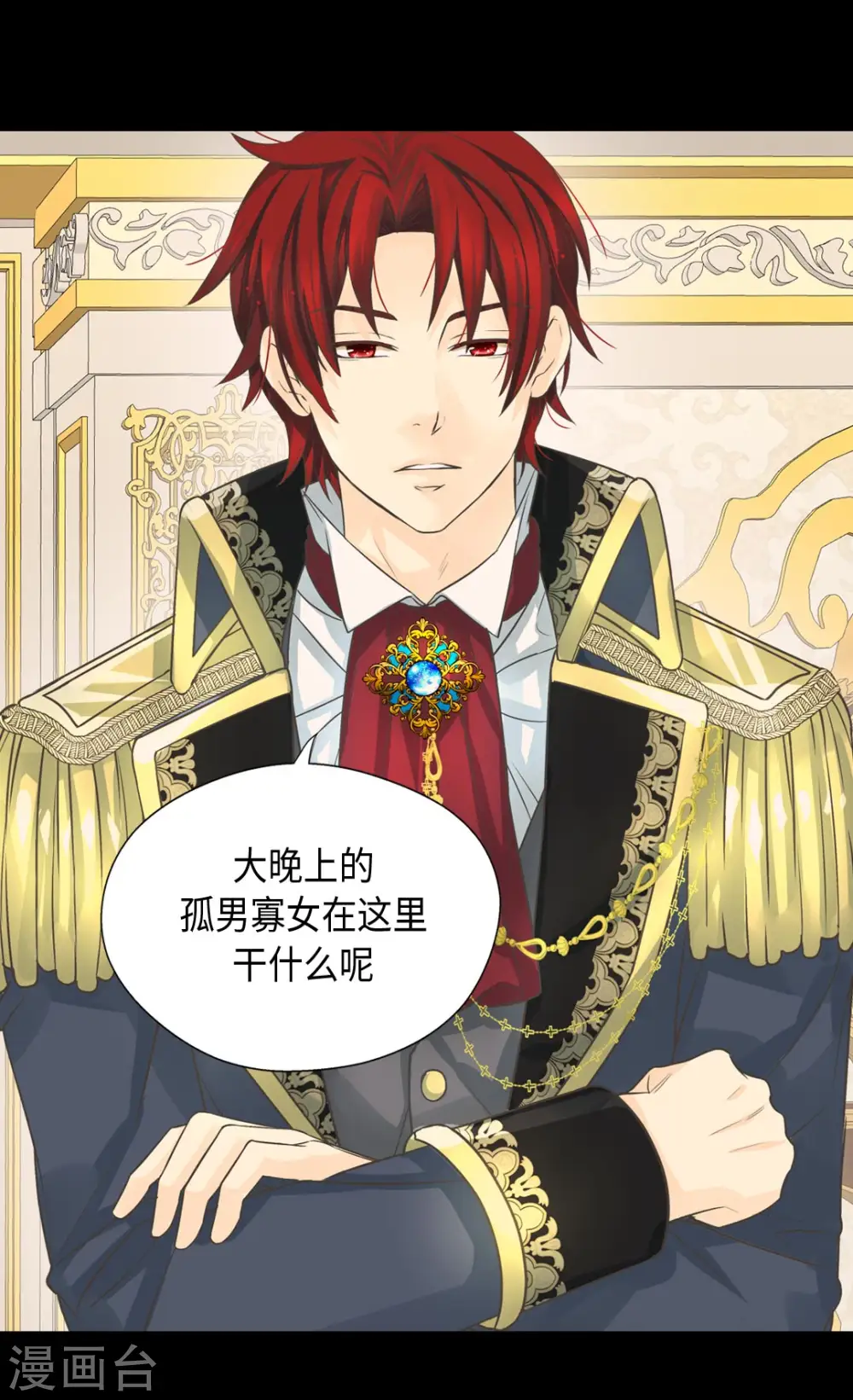第375话 男人的嫉妒 第8页