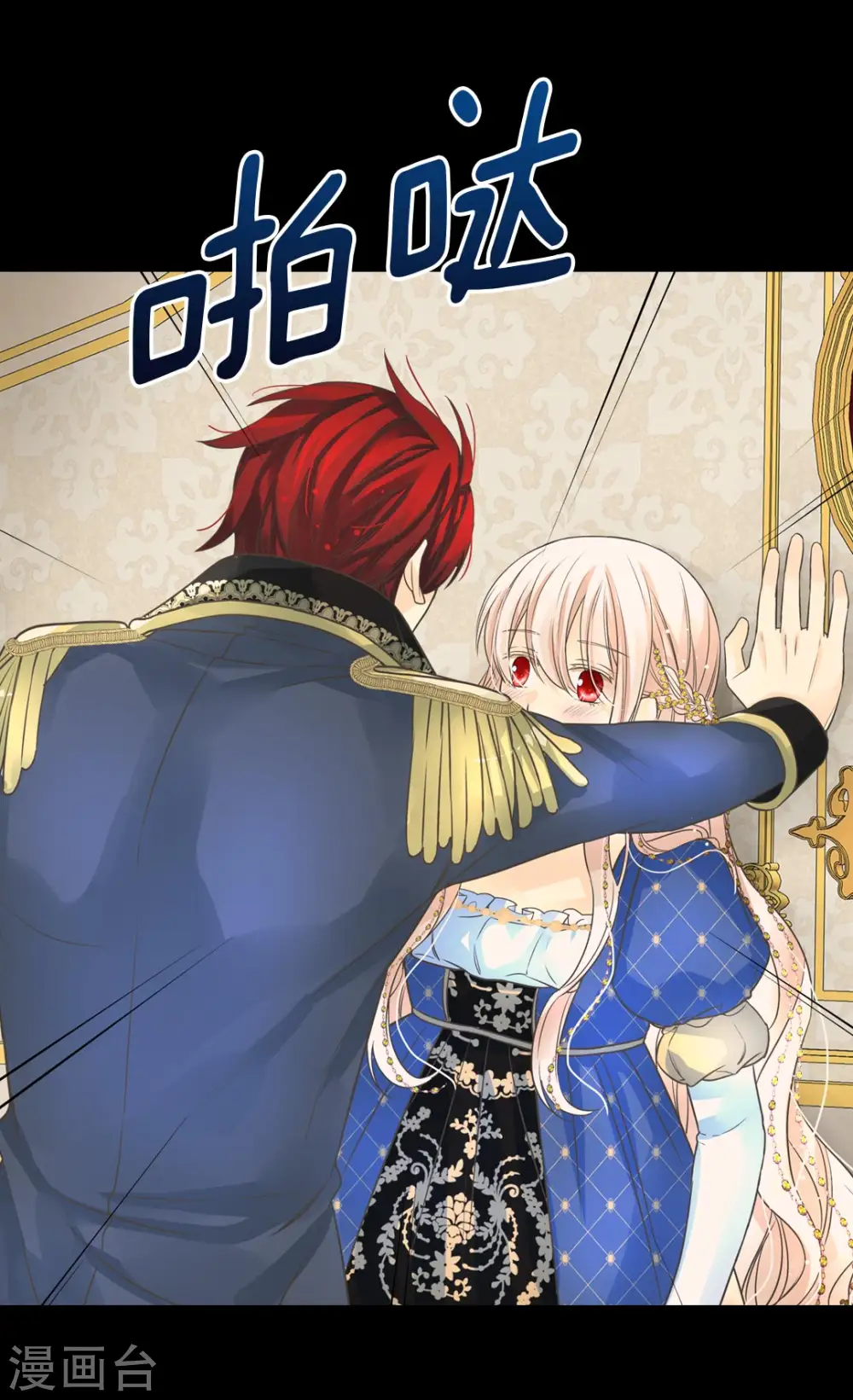 第375话 男人的嫉妒 第11页