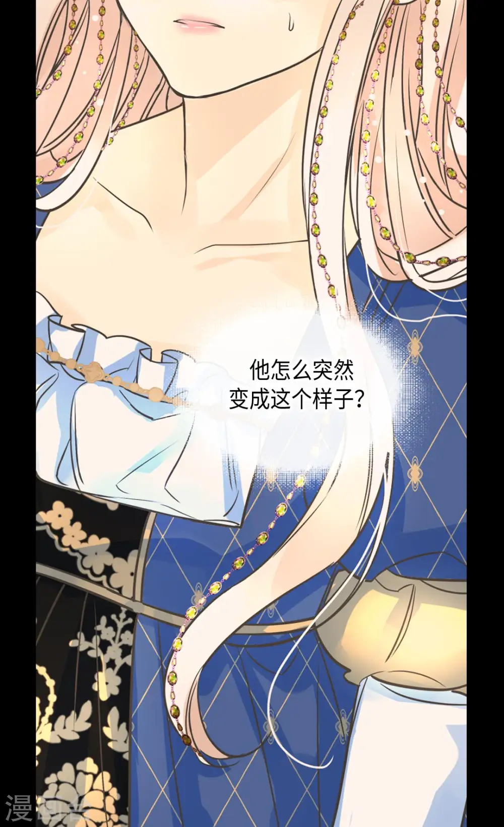 第375话 男人的嫉妒 第13页