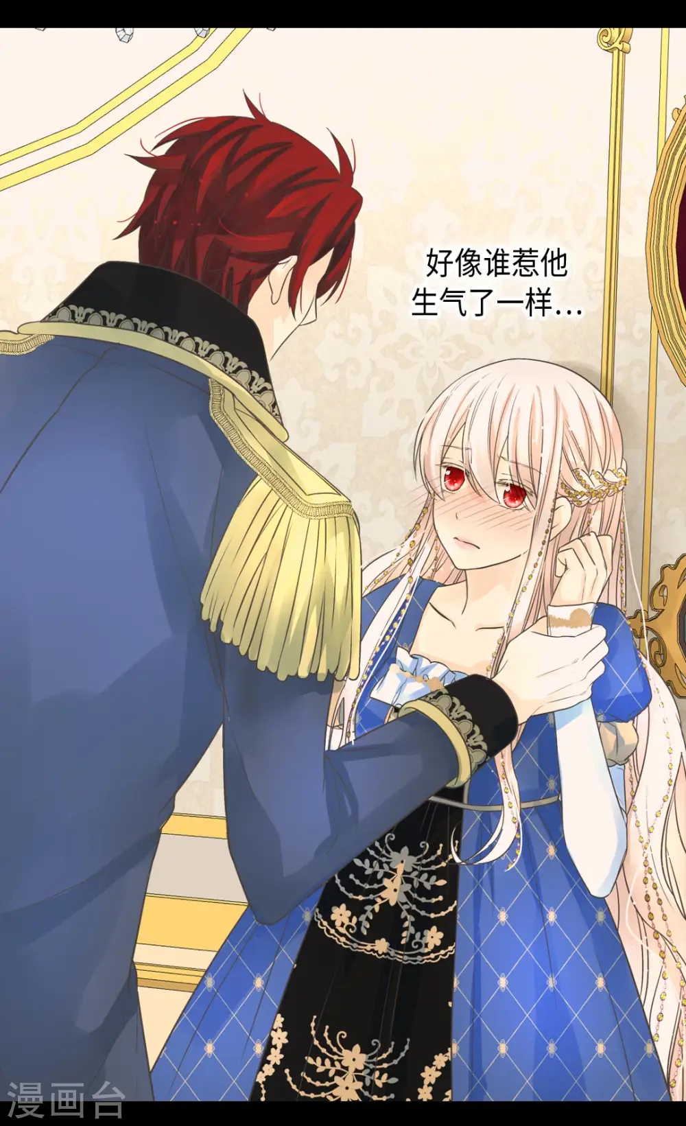 第375话 男人的嫉妒 第14页