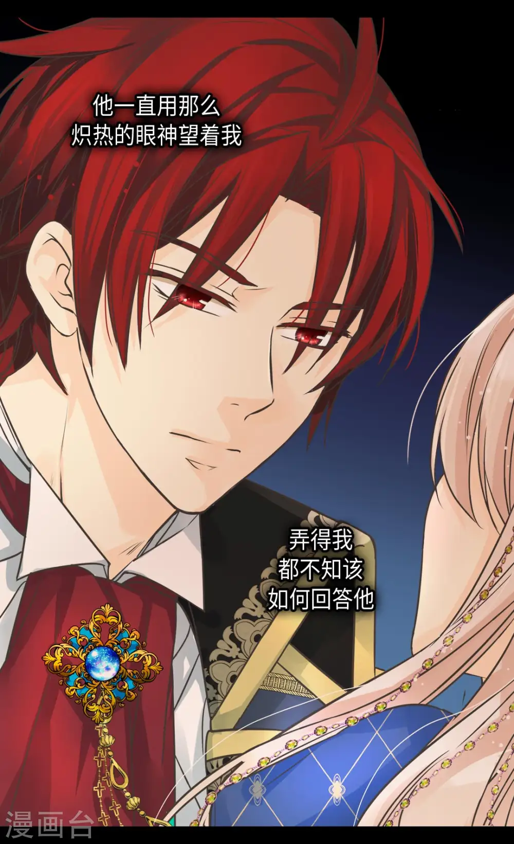 第375话 男人的嫉妒 第15页