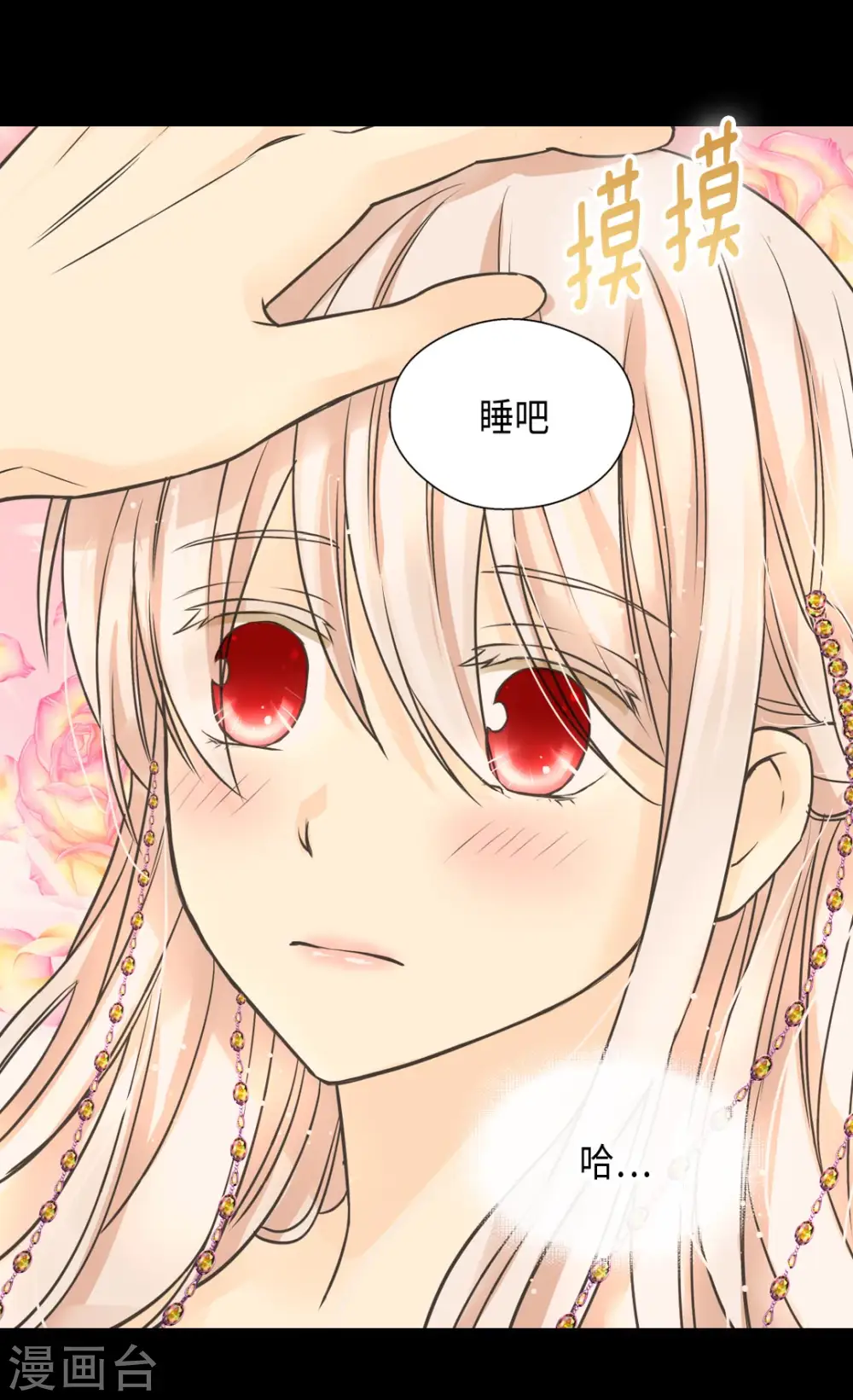 第375话 男人的嫉妒 第21页