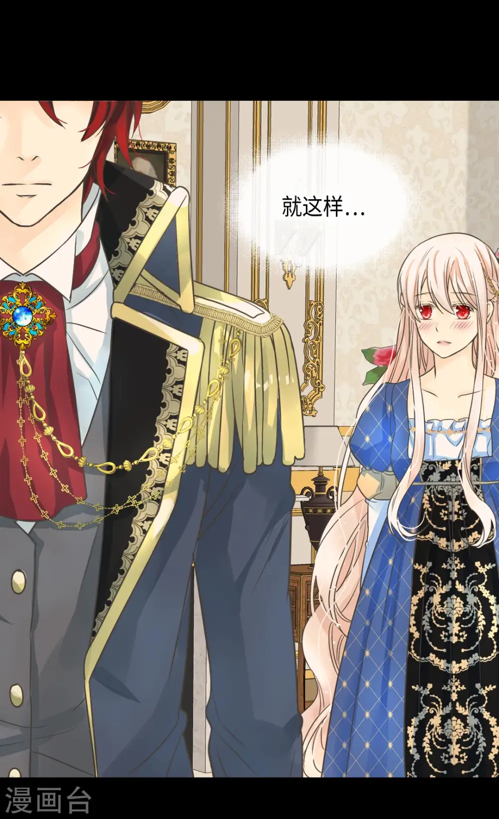 第375话 男人的嫉妒 第22页