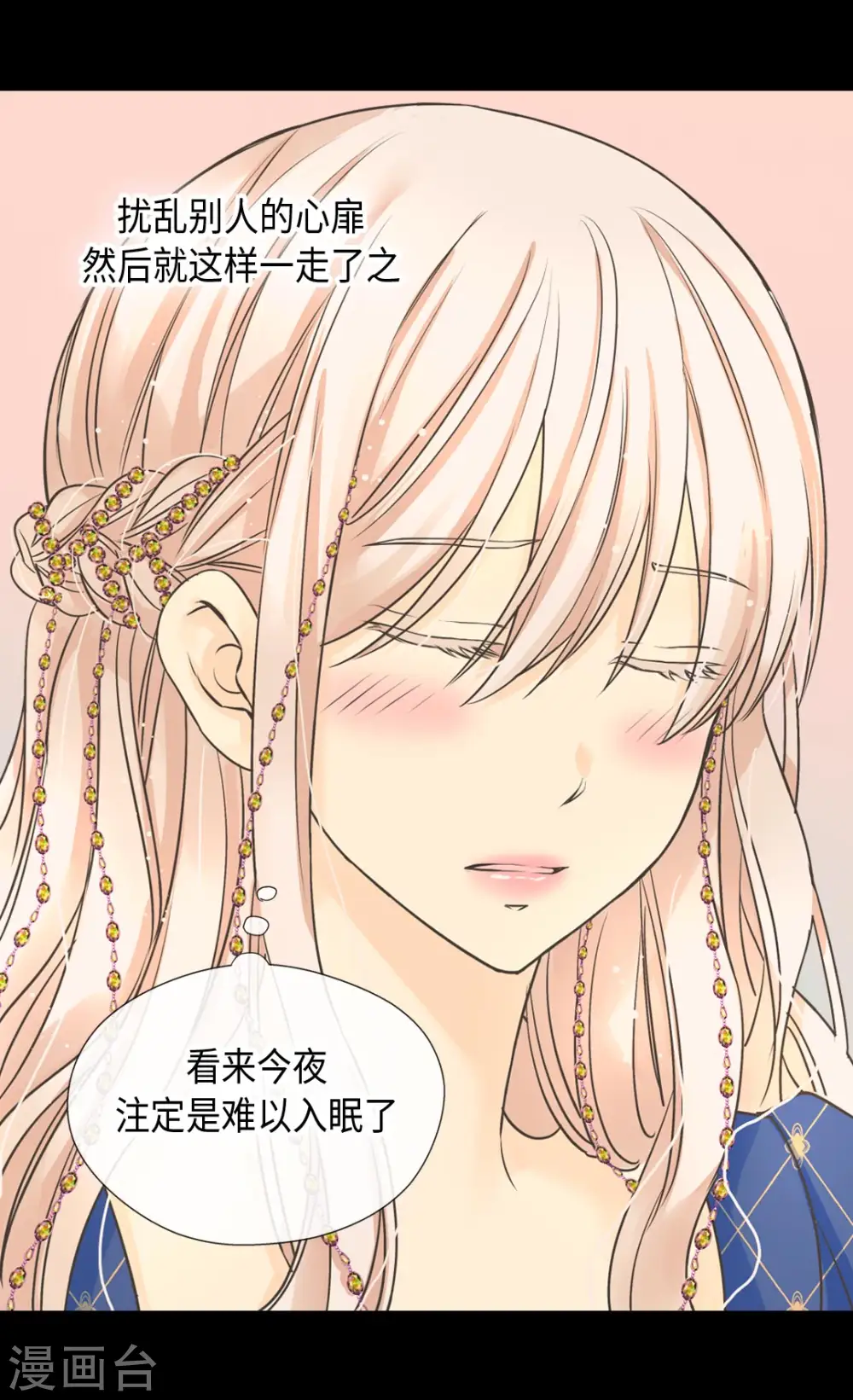 第375话 男人的嫉妒 第23页