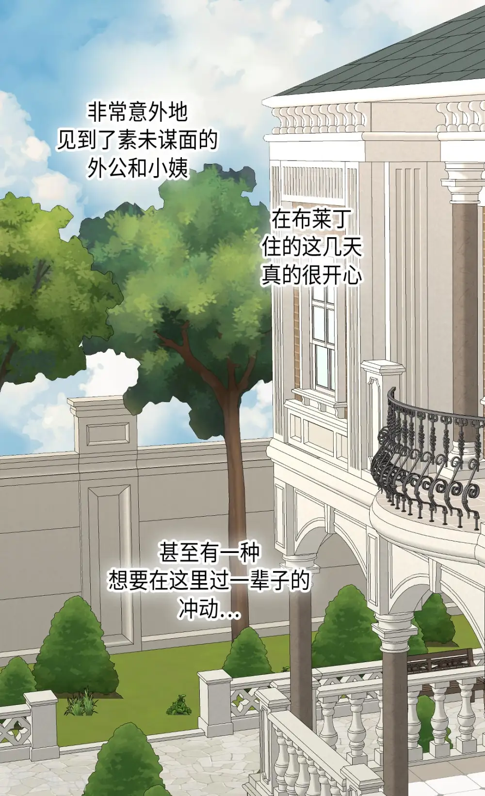 第375话 男人的嫉妒 第24页