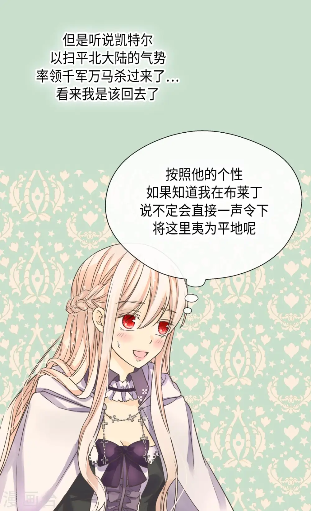 第375话 男人的嫉妒 第25页